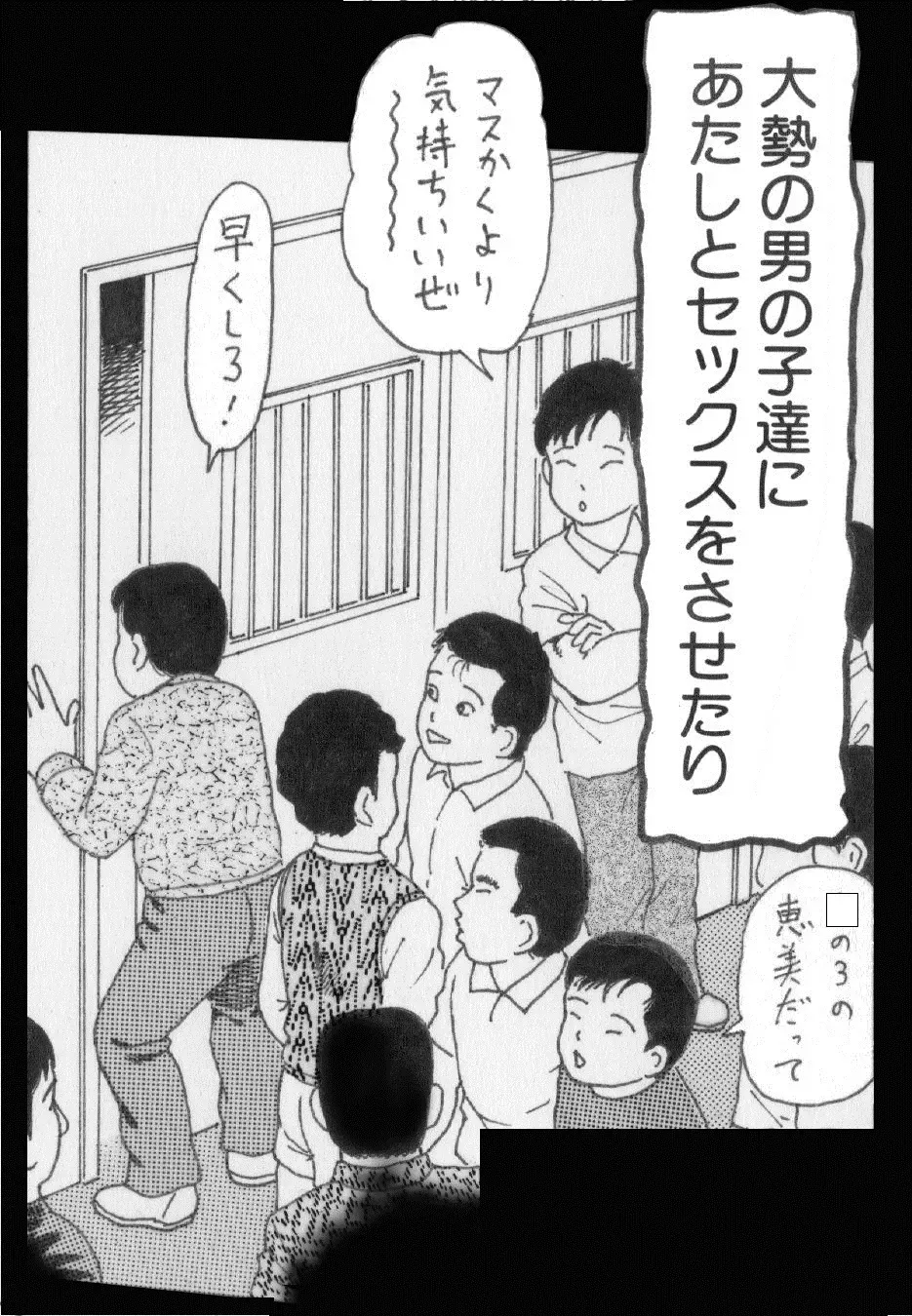 [Goblin] Goblin's Choice, 1st Vol. 1 Fhentai - Page 10