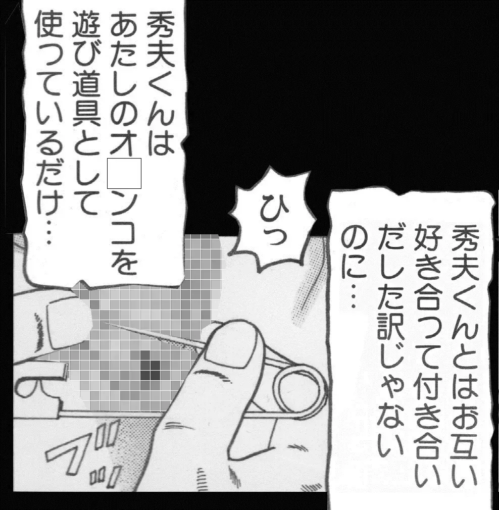 [Goblin] Goblin's Choice, 1st Vol. 1 Fhentai - Page 18