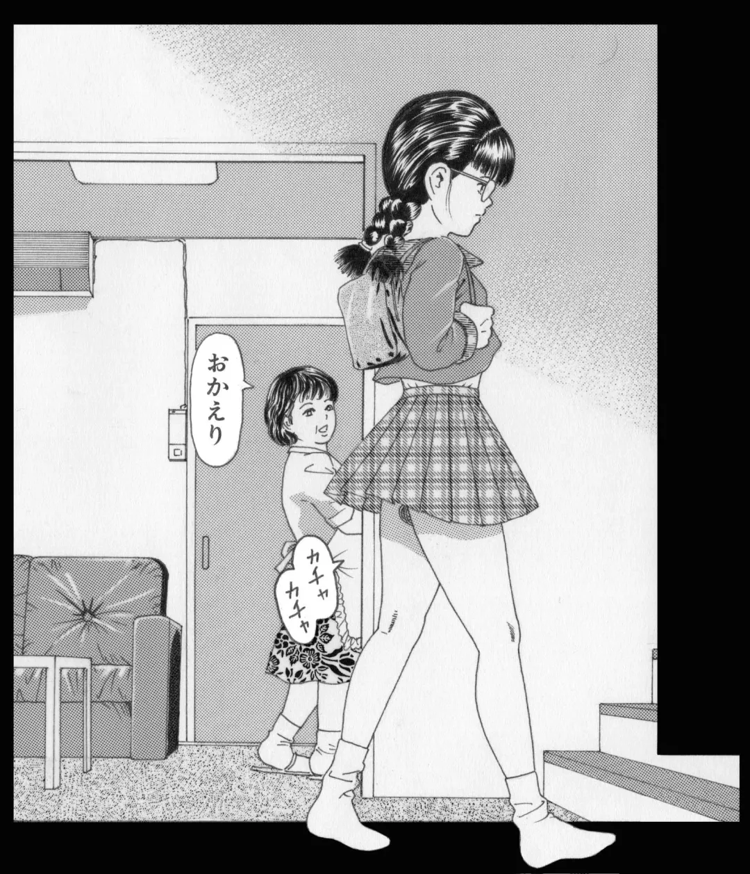 [Goblin] Goblin's Choice, 1st Vol. 1 Fhentai - Page 20