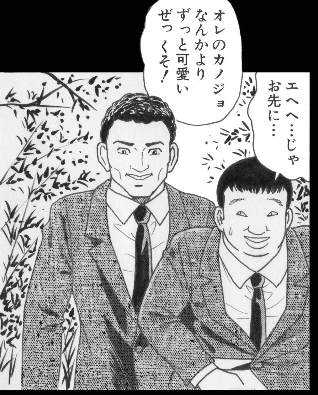 [Goblin] Goblin's Choice, 1st Vol. 1 Fhentai - Page 27