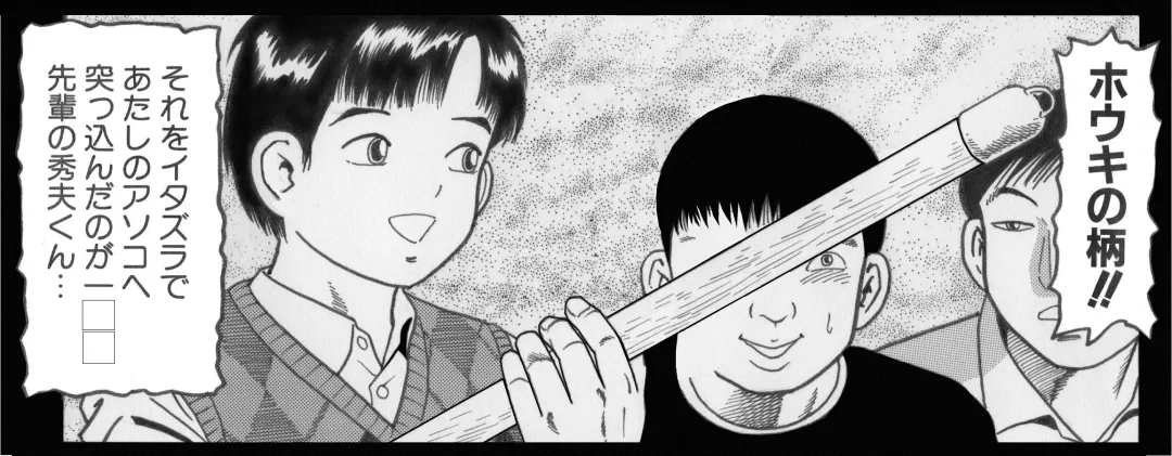 [Goblin] Goblin's Choice, 1st Vol. 1 Fhentai - Page 3