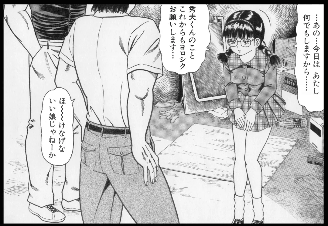 [Goblin] Goblin's Choice, 1st Vol. 1 Fhentai - Page 35