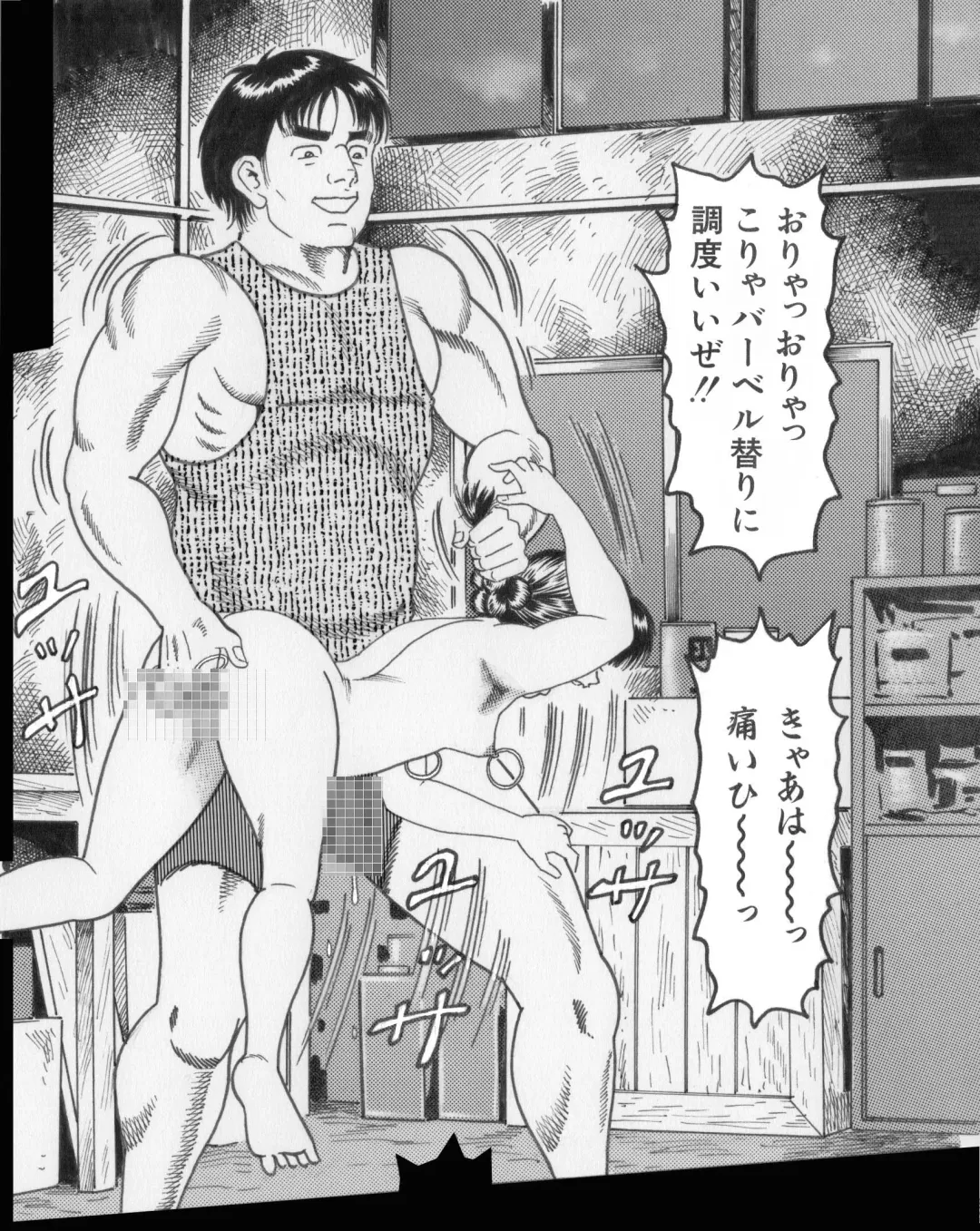 [Goblin] Goblin's Choice, 1st Vol. 1 Fhentai - Page 46