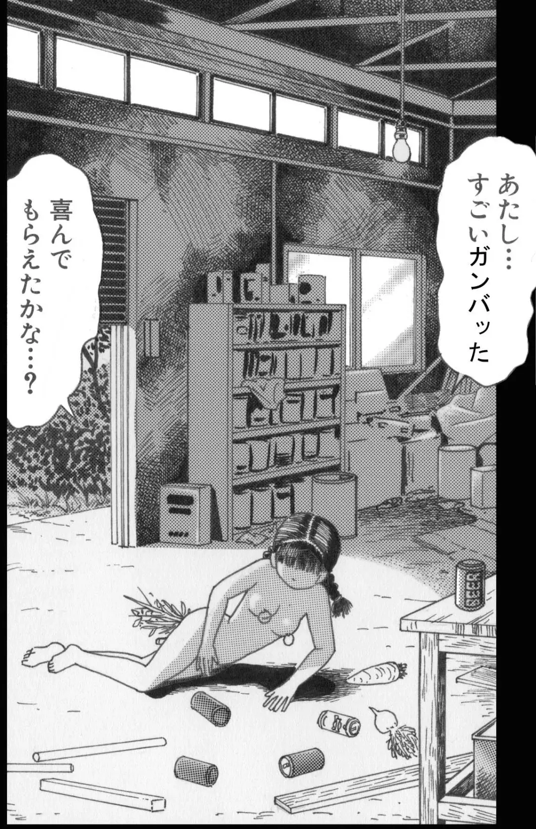 [Goblin] Goblin's Choice, 1st Vol. 1 Fhentai - Page 69