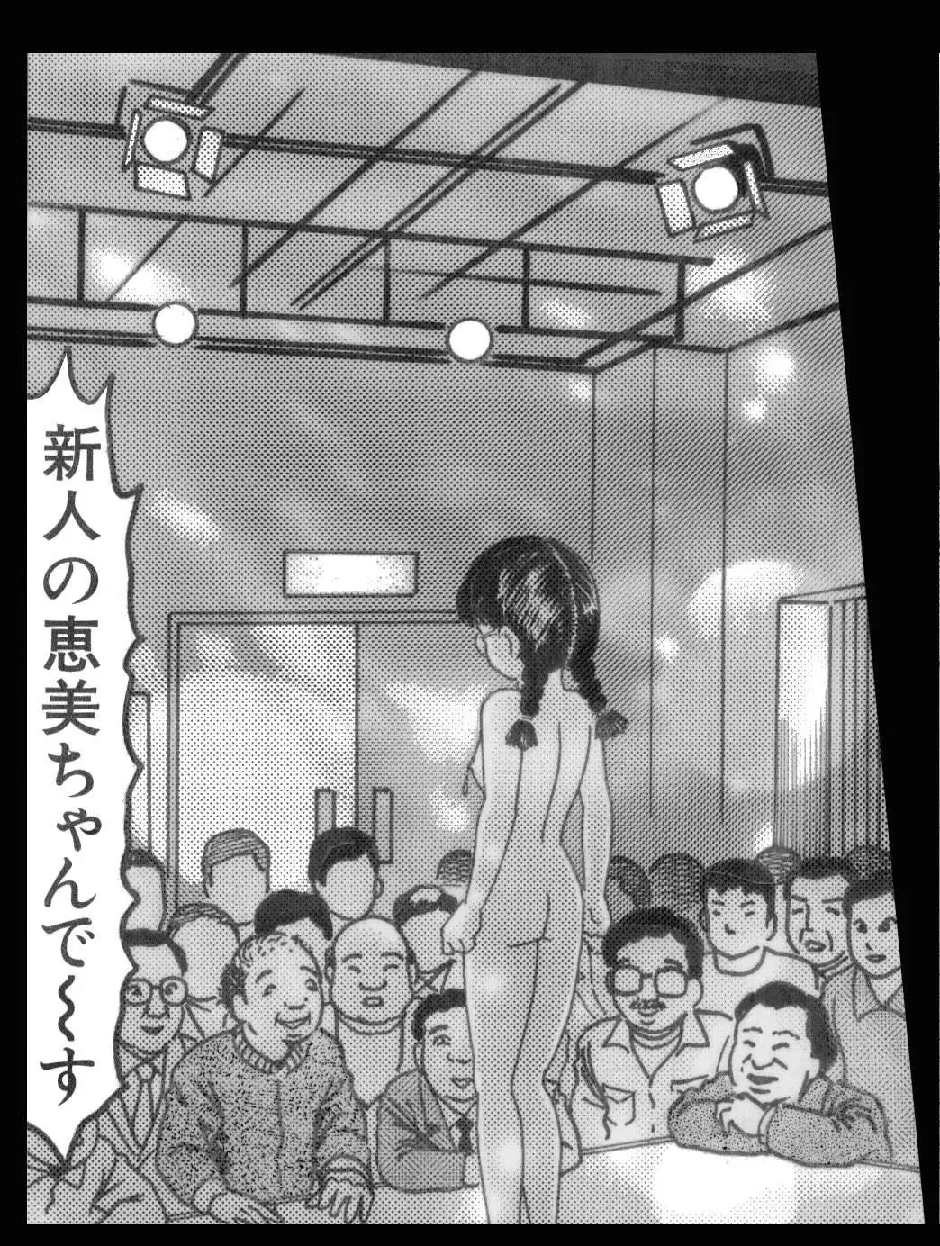 [Goblin] Goblin's Choice, 1st Vol. 1 Fhentai - Page 79