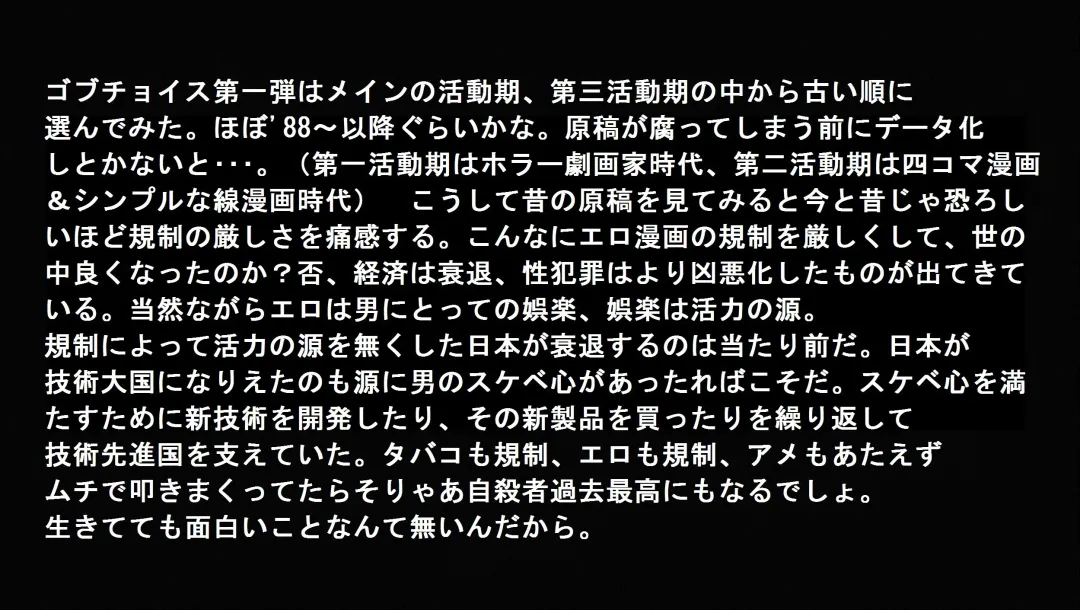 [Goblin] Goblin's Choice, 1st Vol. 1 Fhentai - Page 82