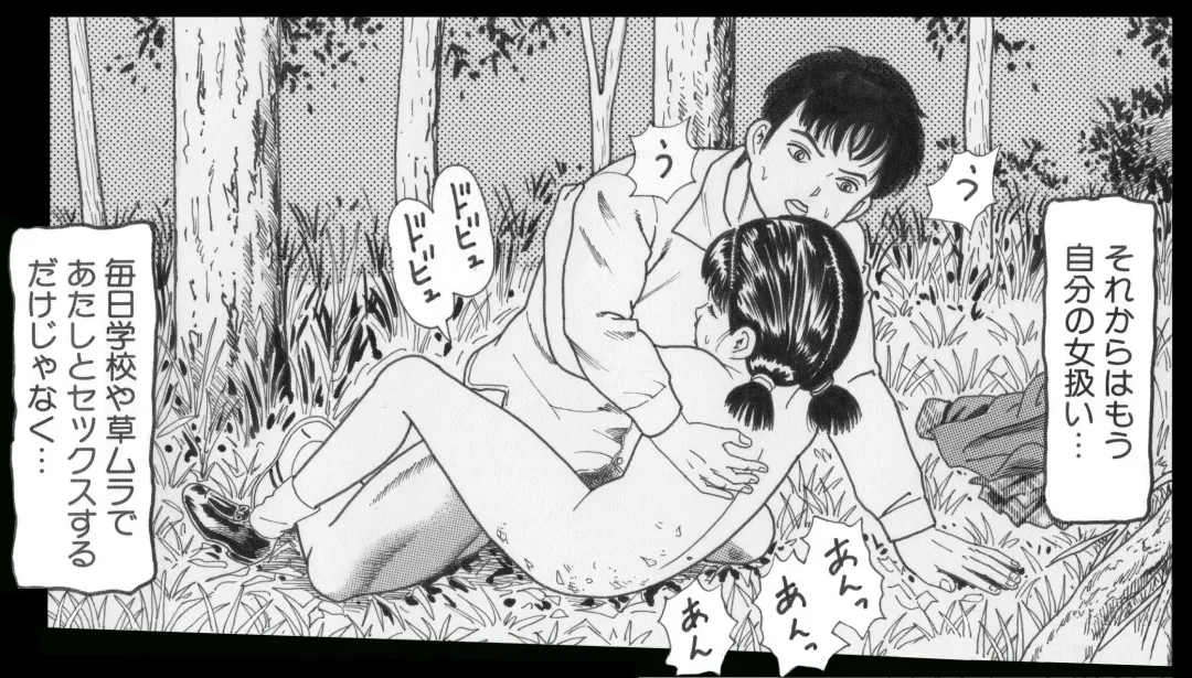 [Goblin] Goblin's Choice, 1st Vol. 1 Fhentai - Page 9