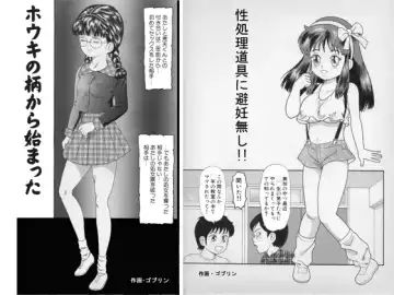 Read [Goblin] Goblin's Choice, 1st Vol. 1 - Fhentai