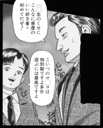 [Goblin] Goblin's Choice, 1st Vol. 1 Fhentai - Page 30