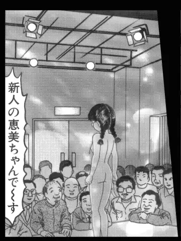 [Goblin] Goblin's Choice, 1st Vol. 1 Fhentai - Page 79