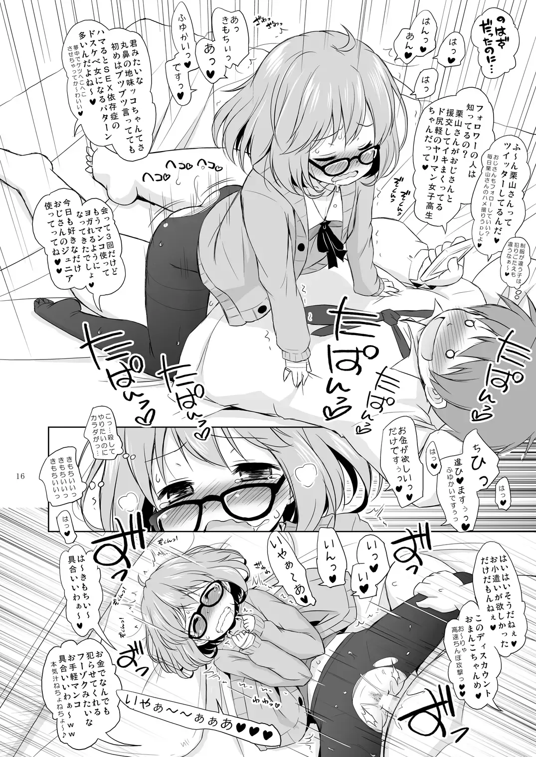 [Murian] Giten Mabinogion Ni Fukashi Kyoukaisen no Kanata Fhentai - Page 15