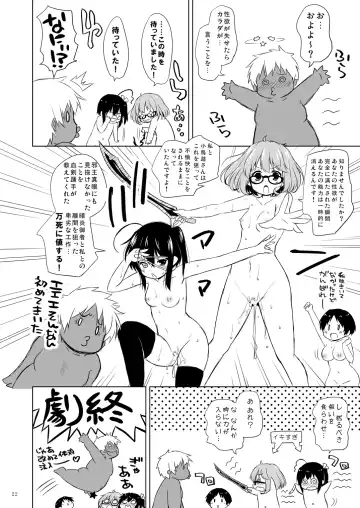 [Murian] Giten Mabinogion Ni Fukashi Kyoukaisen no Kanata Fhentai - Page 21