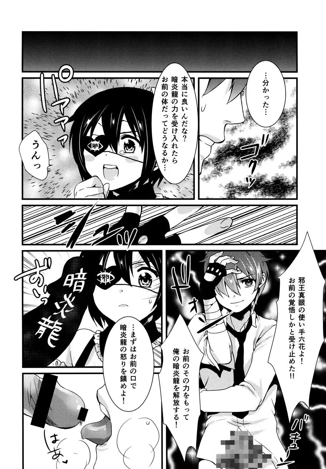 [Hashimoto] Höchst Vertrag Fhentai - Page 17