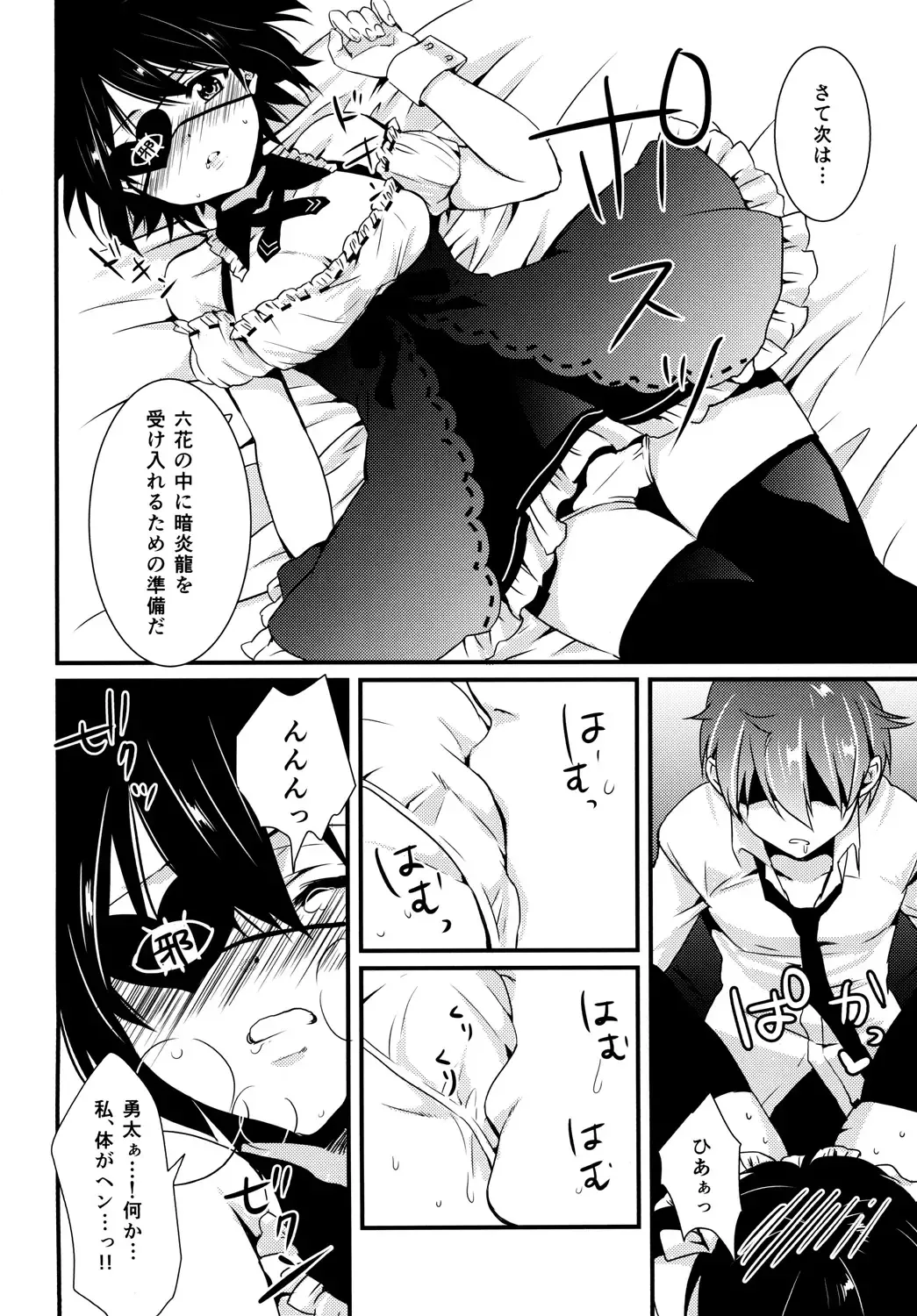 [Hashimoto] Höchst Vertrag Fhentai - Page 19