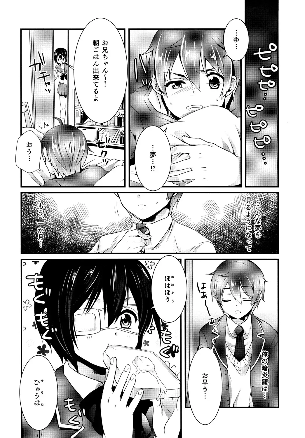 [Hashimoto] Höchst Vertrag Fhentai - Page 7