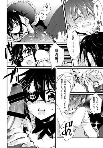 [Hashimoto] Höchst Vertrag Fhentai - Page 15