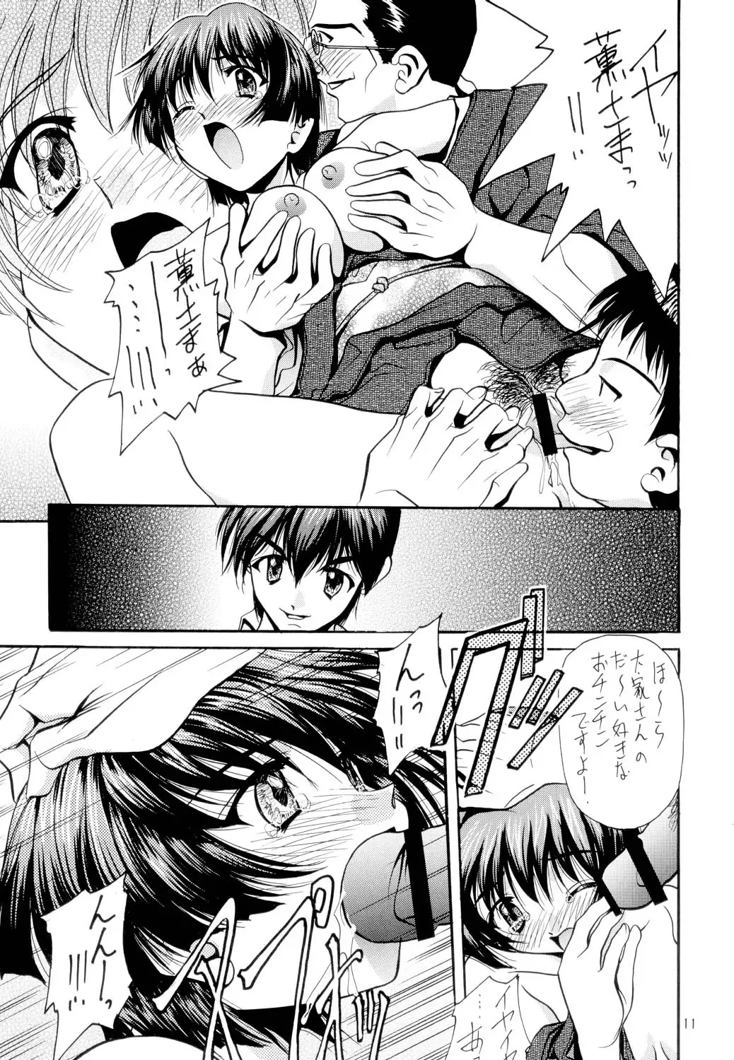 Tsuya Adeyaka Fhentai - Page 10