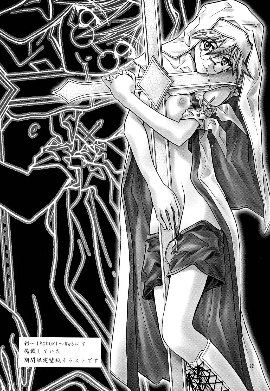 Tsuya Adeyaka Fhentai - Page 61