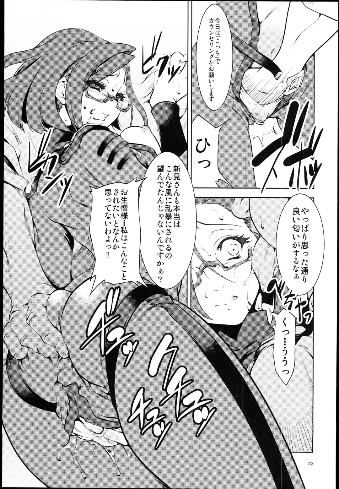 [Miharu - Namonashi] Hadou Bouheki Kantsuu sare mashita Fhentai - Page 23