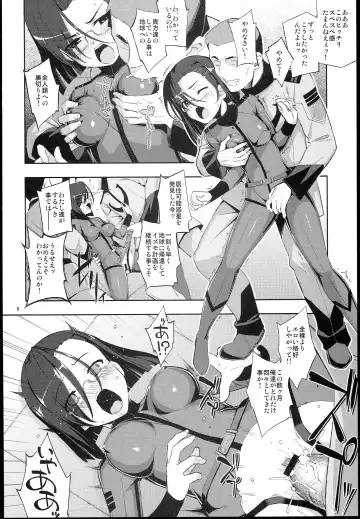 [Miharu - Namonashi] Hadou Bouheki Kantsuu sare mashita Fhentai - Page 6