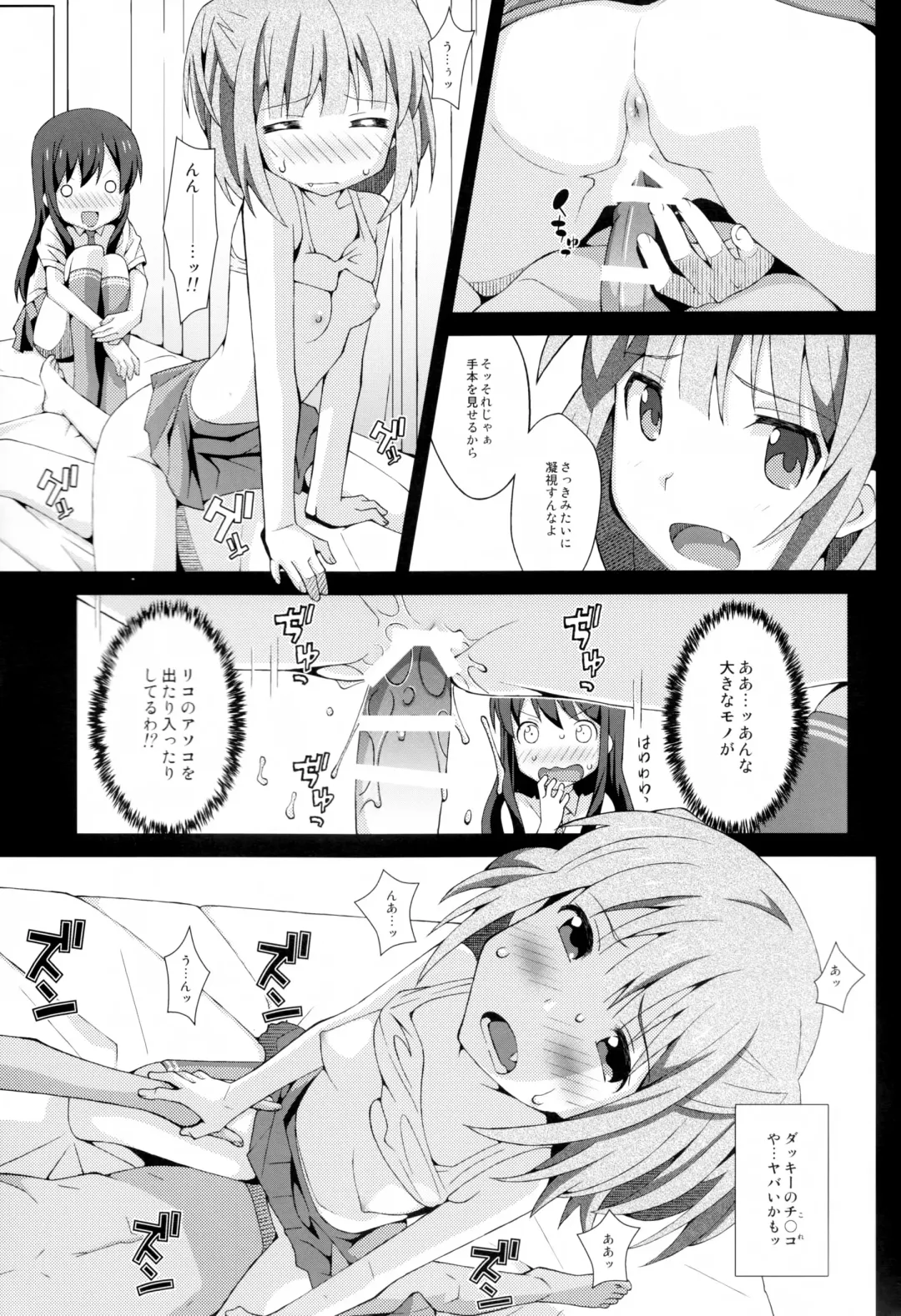 [Frunbell] TYPE-29 Fhentai - Page 11