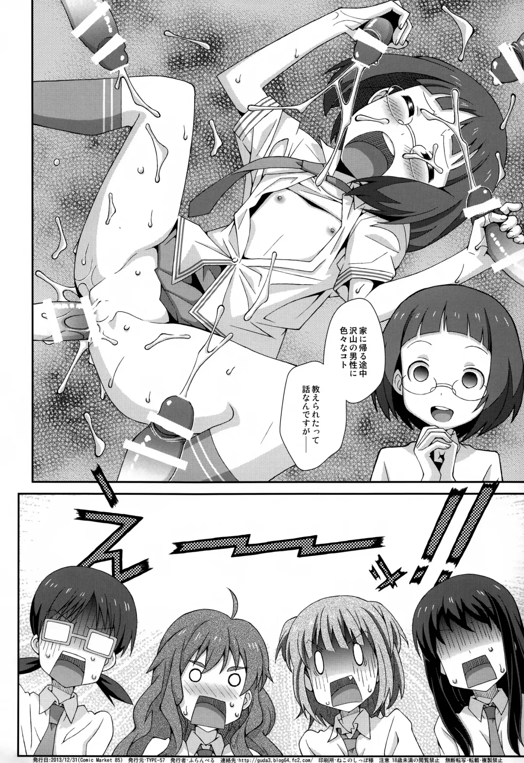 [Frunbell] TYPE-29 Fhentai - Page 21