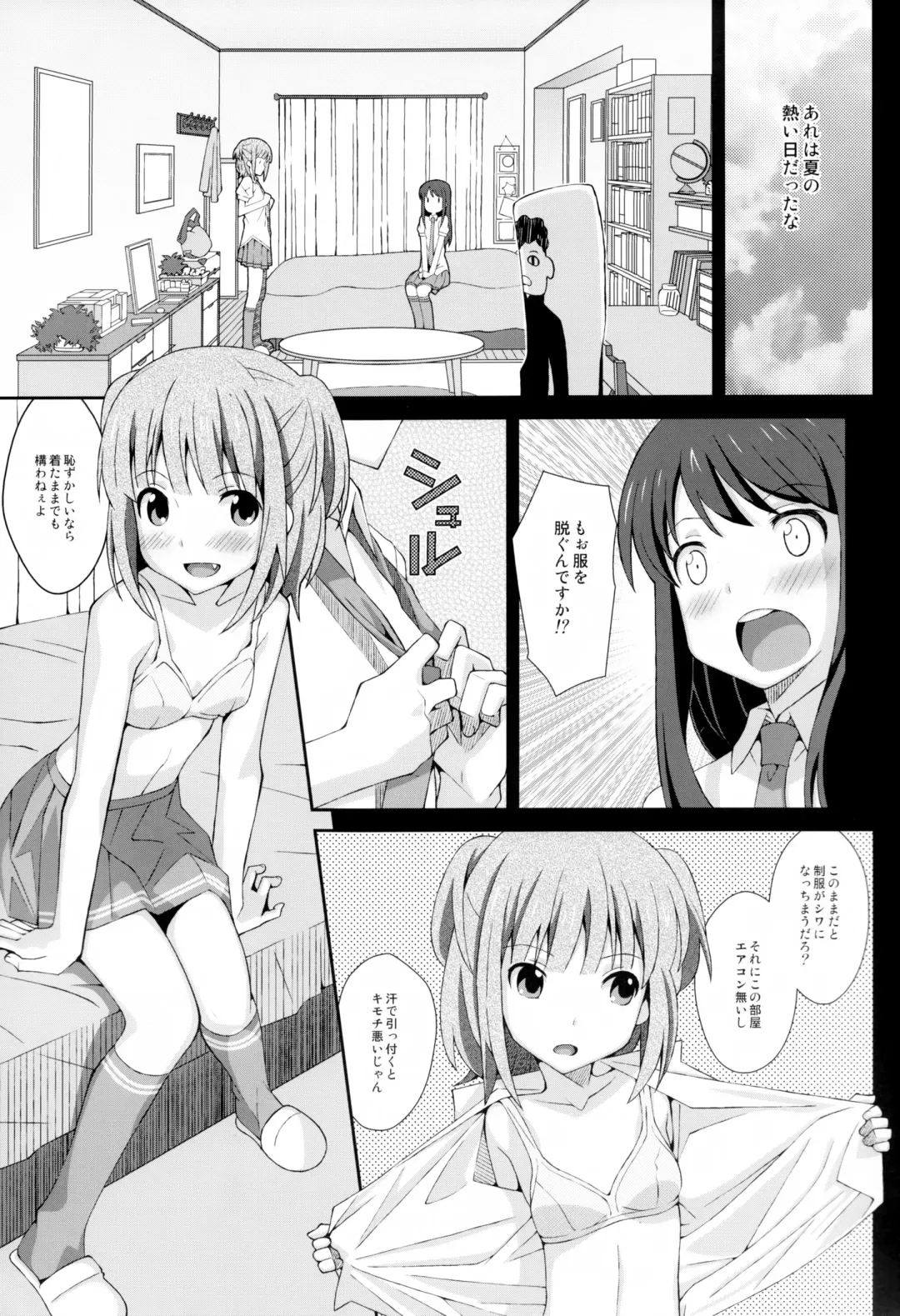 [Frunbell] TYPE-29 Fhentai - Page 5