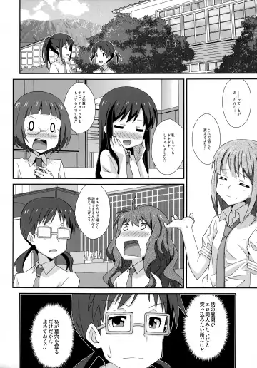 [Frunbell] TYPE-29 Fhentai - Page 19