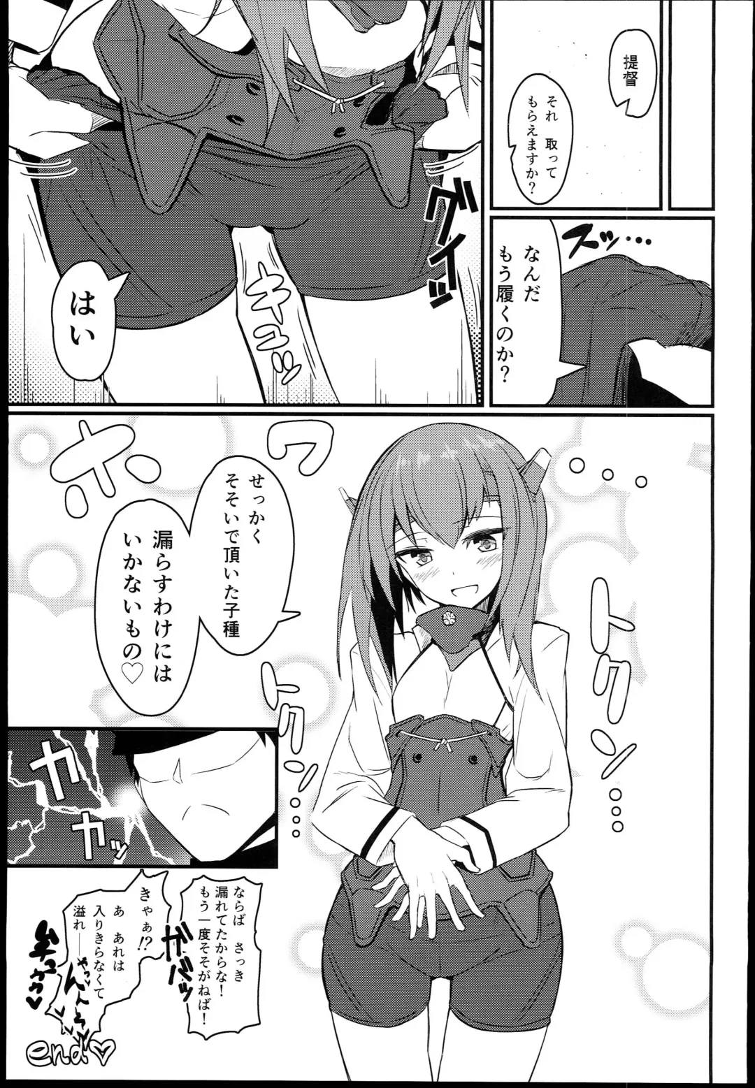 [Kikunosukemaru] GIRLFriend's 5 Fhentai - Page 13