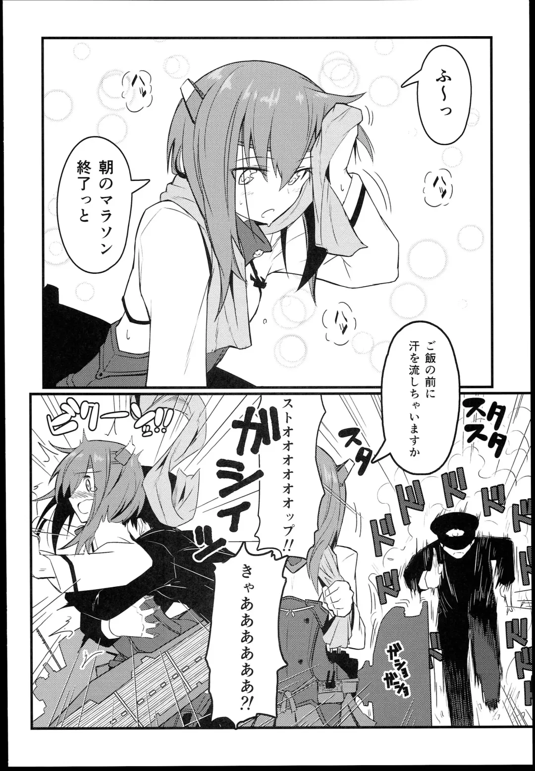[Kikunosukemaru] GIRLFriend's 5 Fhentai - Page 4