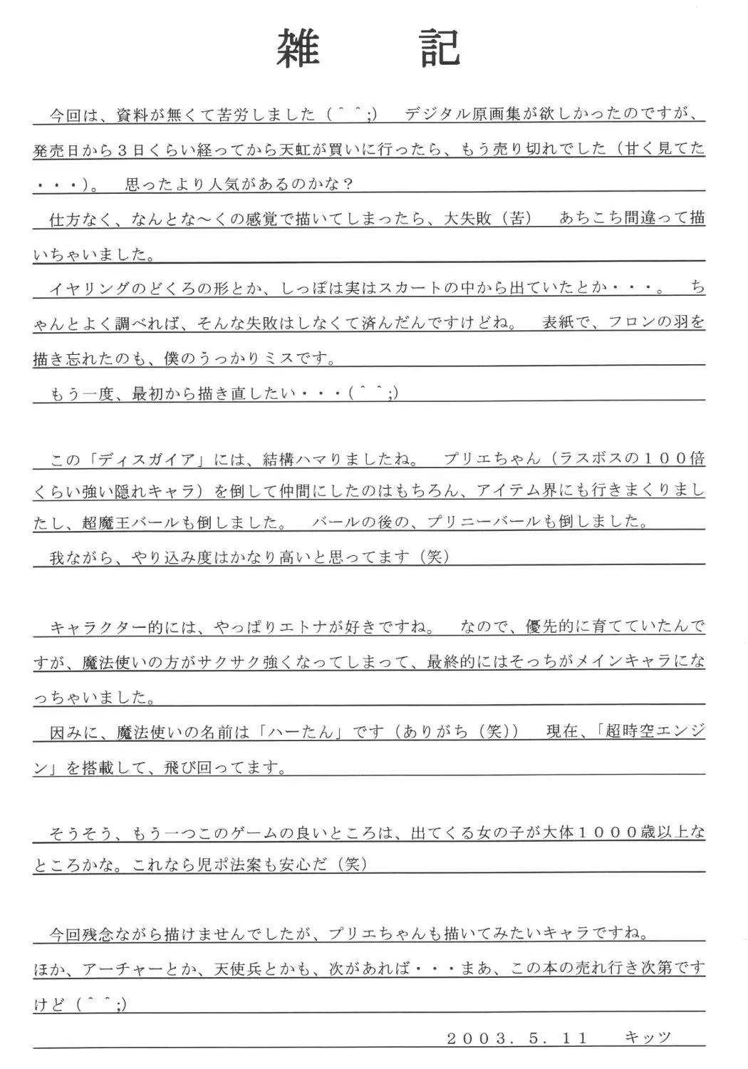 Kanimiso Fhentai - Page 24