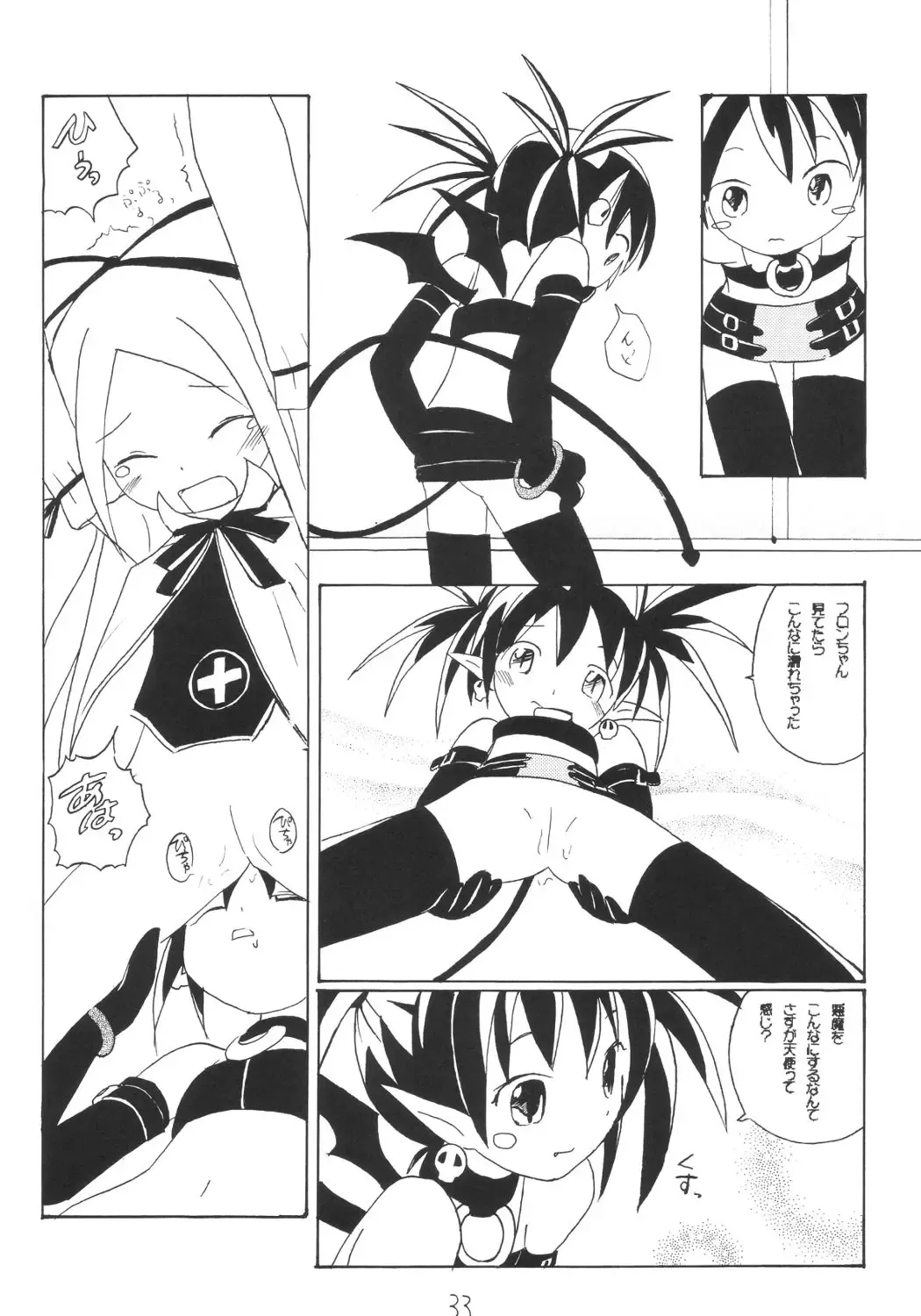 Kanimiso Fhentai - Page 32