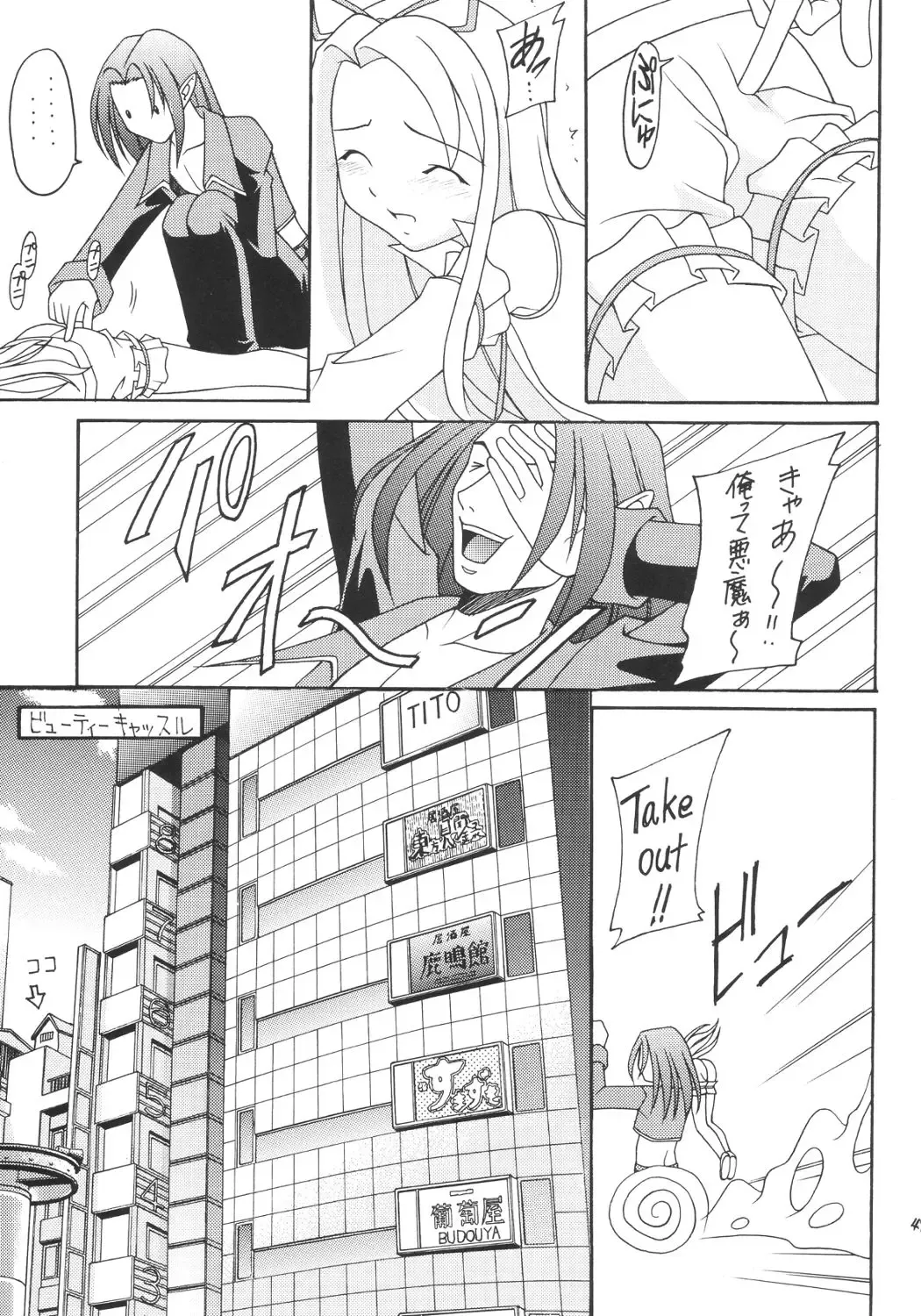 Kanimiso Fhentai - Page 46