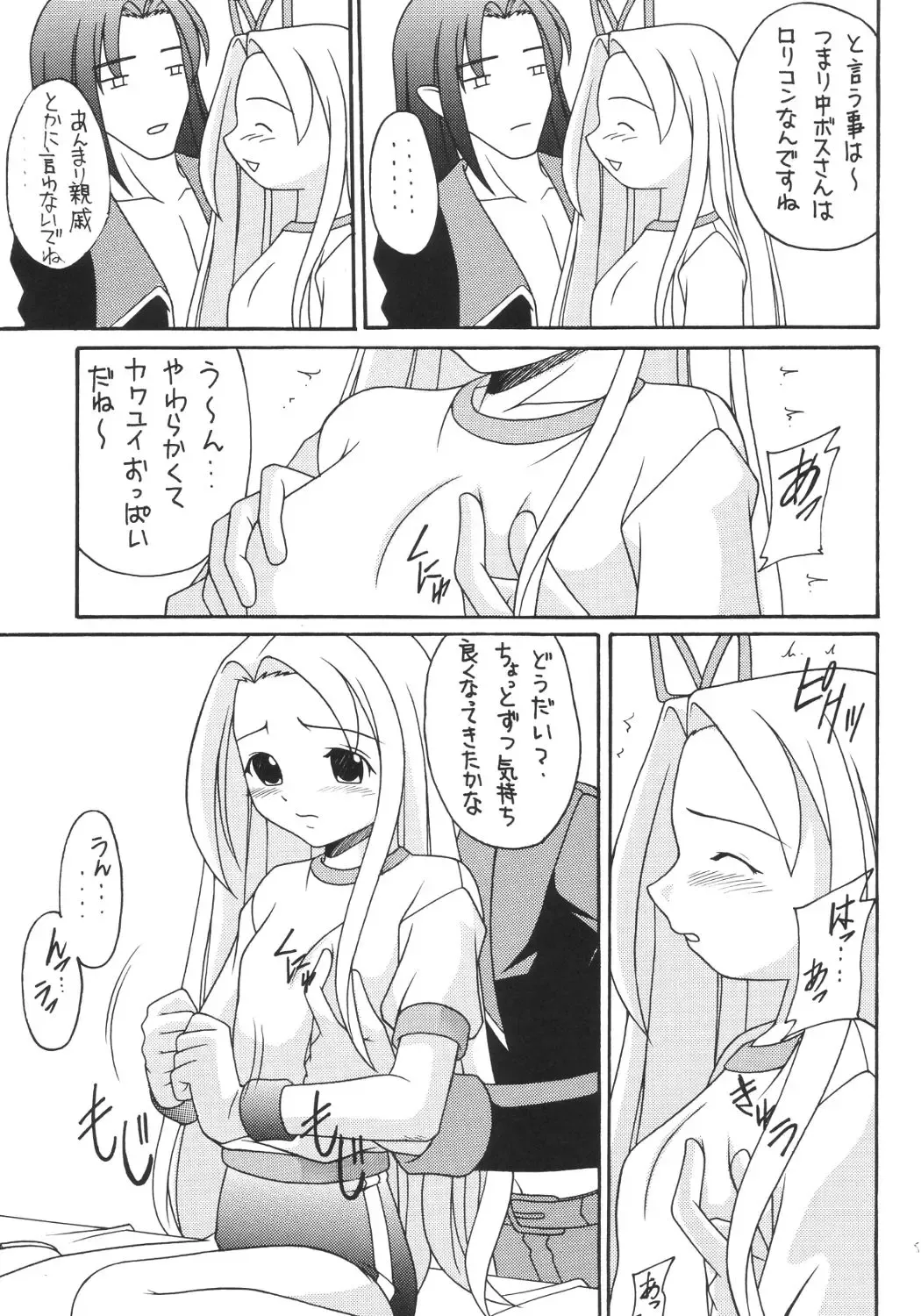 Kanimiso Fhentai - Page 50