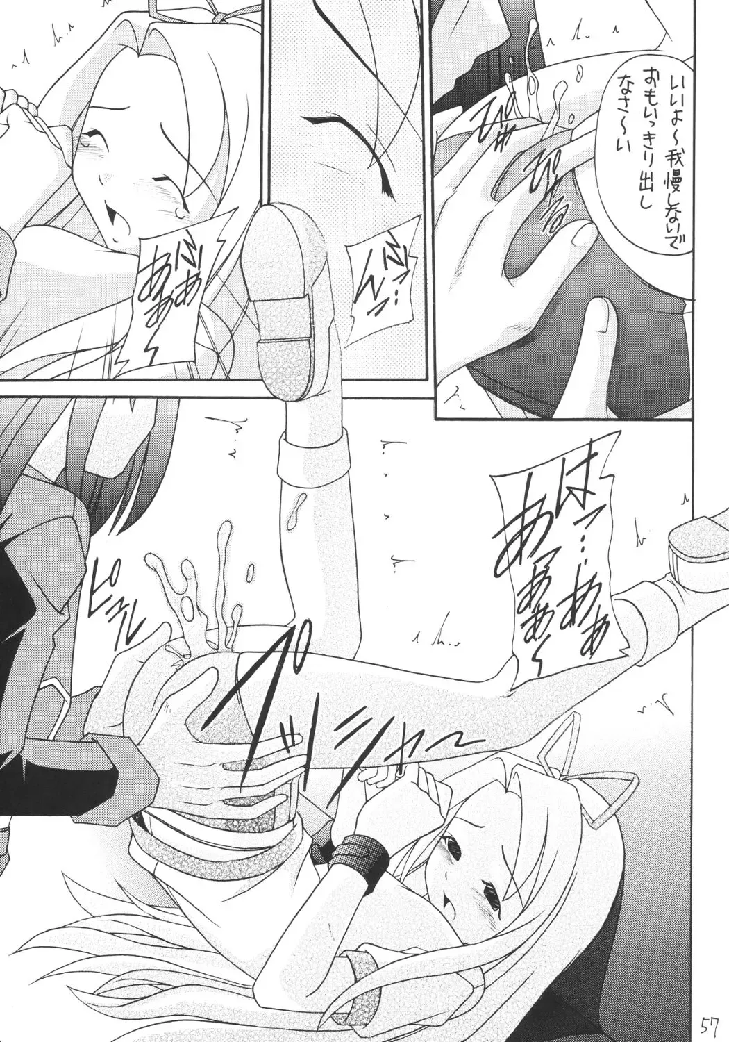 Kanimiso Fhentai - Page 56