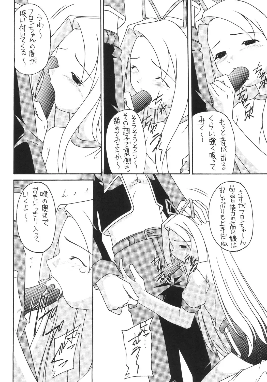 Kanimiso Fhentai - Page 59