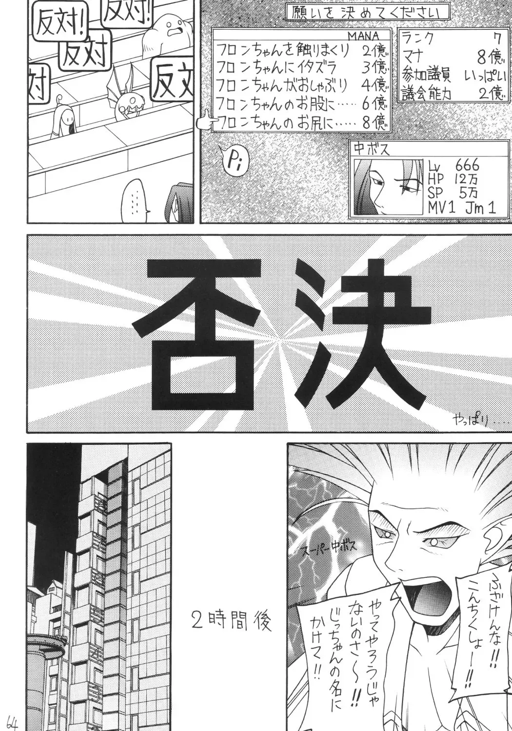 Kanimiso Fhentai - Page 63