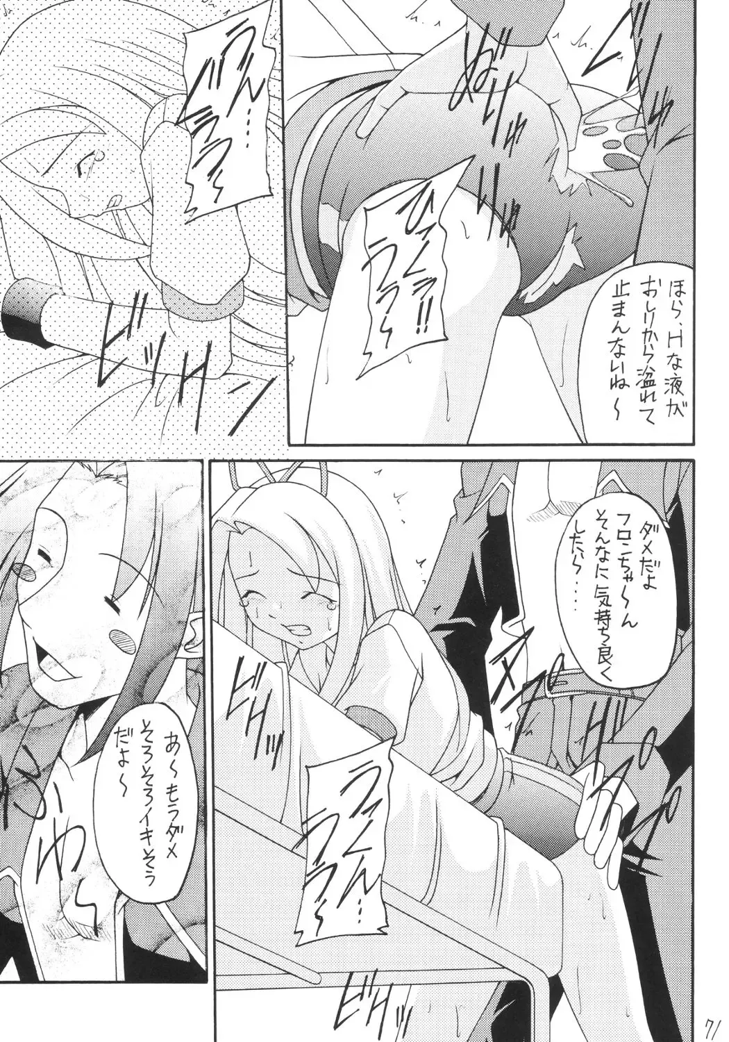 Kanimiso Fhentai - Page 70