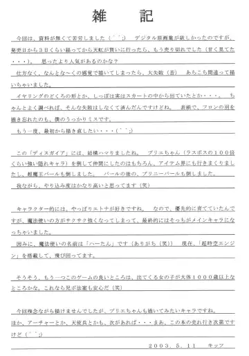 Kanimiso Fhentai - Page 24