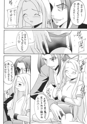 Kanimiso Fhentai - Page 51