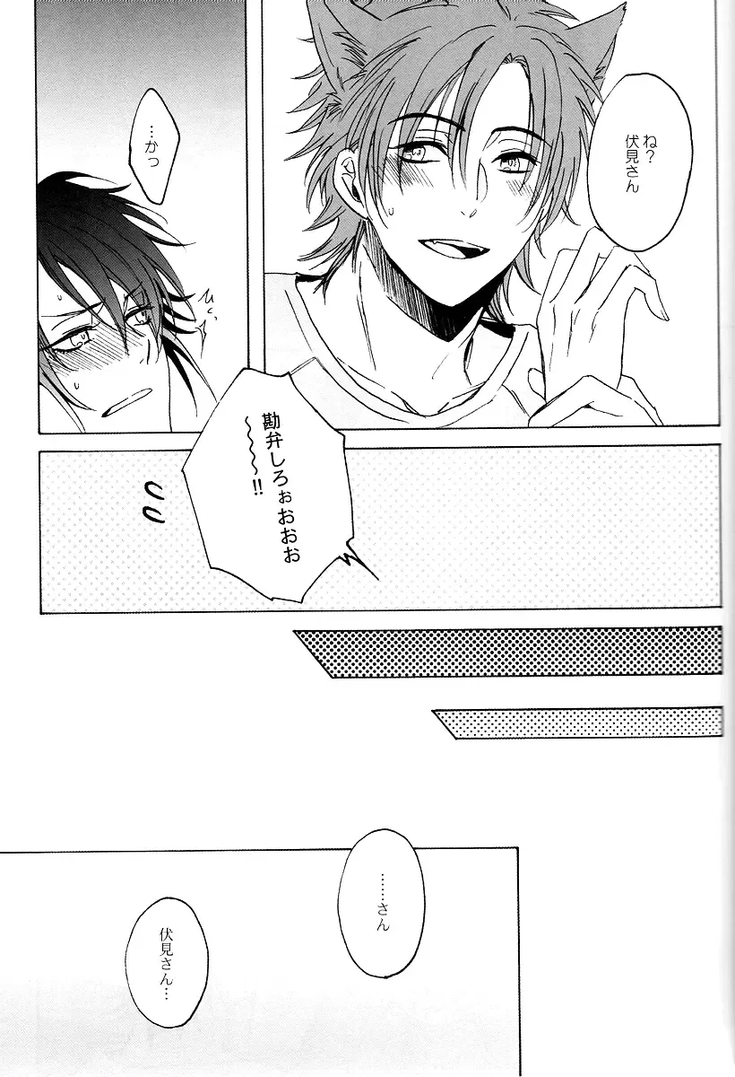 [Sakumo] Wonderful Dreamer Fhentai - Page 12