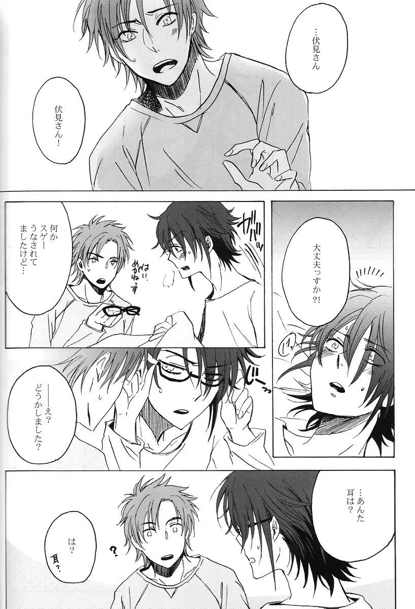 [Sakumo] Wonderful Dreamer Fhentai - Page 13