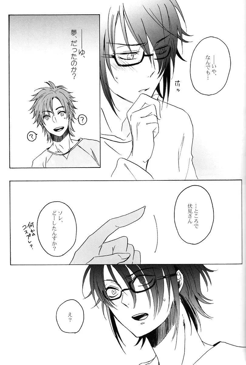 [Sakumo] Wonderful Dreamer Fhentai - Page 14