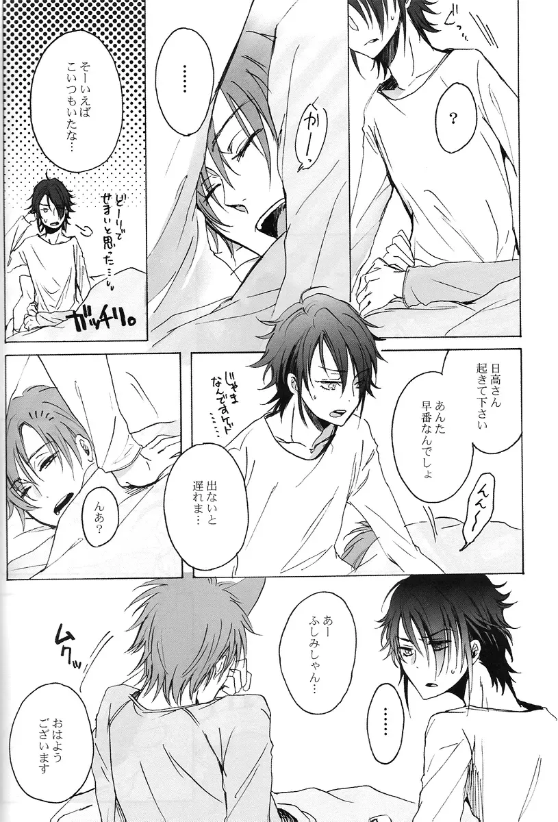 [Sakumo] Wonderful Dreamer Fhentai - Page 3