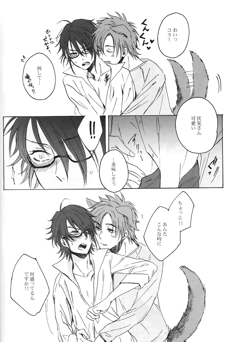 [Sakumo] Wonderful Dreamer Fhentai - Page 7