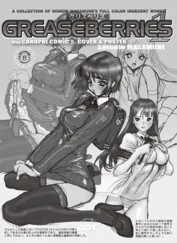 [Masamune Shirow] GREASEBERRIES 1 Fhentai.net - Page 2