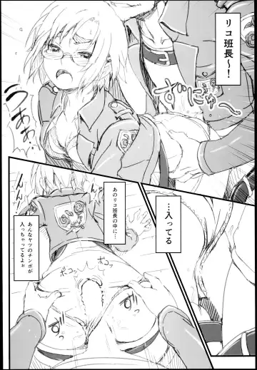 [Piro] Riko no Genzai Koukai Fukanou na Jouhou Fhentai - Page 14