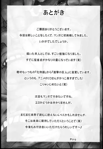 [Piro] Riko no Genzai Koukai Fukanou na Jouhou Fhentai - Page 23