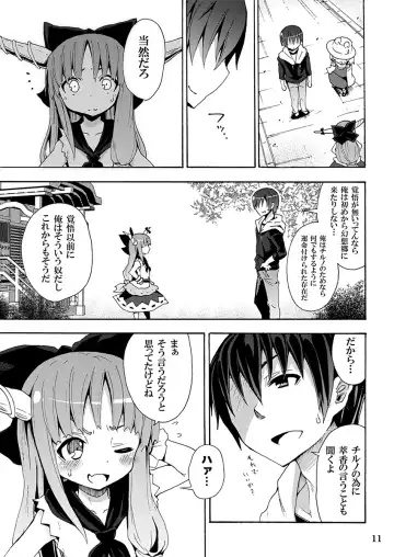 [Kishiri Toworu] To Aru Suika no Shuchi Nikurin Fhentai.net - Page 10