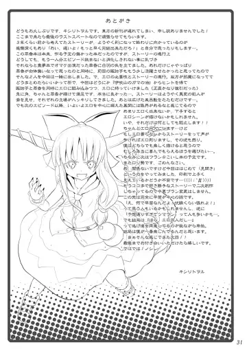 [Kishiri Toworu] To Aru Suika no Shuchi Nikurin Fhentai.net - Page 30